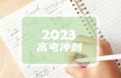 河北省2023年录取通知 什么时间出录取结果