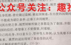 荆州八县市2022-2023度第一学期期末联考高二历史答案考卷答案