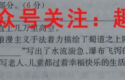 江西省重点中学协作体2023届高三第一次联考理综试题 考卷答案