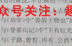 江西省重点中学协作体2023届高三第一次联考文综试题 考卷答案
