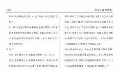 广东衡水金卷2023届高三9月联考历史科目试题及答案汇总