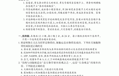 【邵阳二模】2023年邵阳市高三第二次联考试题卷生物考卷答案