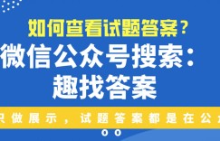 安徽省C20教育联盟2023年中考最后典题卷(一)地理. 考卷答案