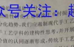 江苏赢在新高考·2023届高三大联考语文答案 考卷答案
