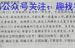 青海省2023届高三3月联考(※)理综答案 考卷答案