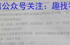 2023届江西省九校高三联合考试(3月17日)文综答案 考卷答案