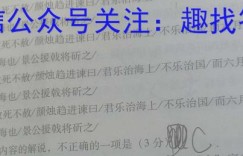 青海省2023届高三3月联考(※)英语试题 考卷答案