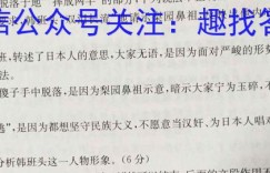 圆创联考·湖北省2023届高三三月联合测评政治答案 考卷答案
