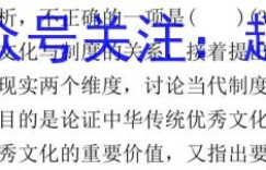 2023届江西省九校高三联合考试(3月17日)文综试题 考卷答案