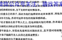 湖南省五市十校联考2023届3月高三调研考试地理答案 考卷答案考卷答案