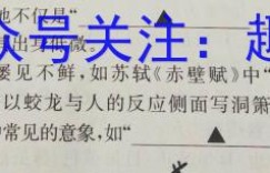 江苏赢在新高考·2023届高三大联考政治答案 考卷答案
