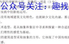 湖南省五市十校联考2023届3月高三调研考试历史试题 考卷答案考卷答案