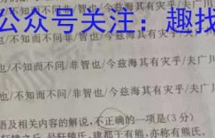 2023届贵州省六校联盟高考实用性联考卷(三)3理综答案 考卷答案考卷答案