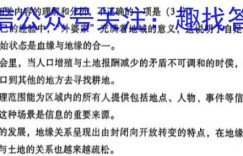 湖南省五市十校联考2023届3月高三调研考试历史答案 考卷答案考卷答案