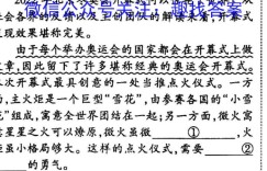 重庆市育才中学校高2025届2022-2023(下)3月月考历史答案 考卷答案