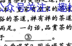 青海省2023届高三3月联考(※)语文答案 考卷答案