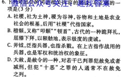 圆创联考·湖北省2023届高三三月联合测评政治试题 考卷答案