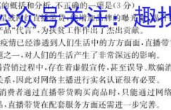 北京市丰台区2022-2023度高三第二学期综合练习(一)语文答案 考卷答案