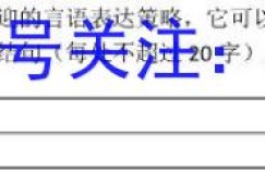 江西省2023届九届级结课评估[5L]语文答案 考卷答案考卷答案