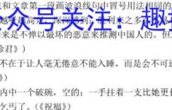 2023届湖南省高三4月联考(23-370C)生物答案考卷答案
