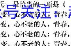 河北省2023届高三第一次高考模拟演练政治试题考卷答案