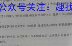 青海2023届高三5月联考(实心方框横线)文综答案考卷答案