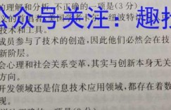 静宁县2023届高三5月份模拟试卷文综答案考卷答案