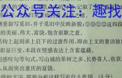 黑龙江省2022~2023度高三届级第五次模拟考试文综试题考卷答案
