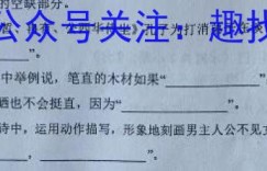 广东省2024届高三第一次六校联考物理试题
