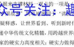 辽宁省部分重点中学协作体2023-2024第一学期高三开学测试卷(A)历史试题