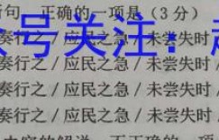 广东省2024届高三第一次六校联考语文答案