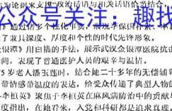 广东省2024届高三第一次六校联考地理试题