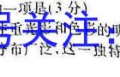江西省吉安市重点中学六校协作体2023届五月联合考试高三文综答案考卷答案