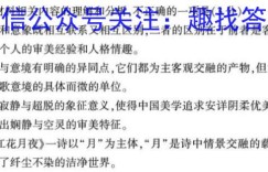 天一文化海南省2022-2023高三学业水平诊断(五)政治答案考卷答案