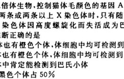 河北省沧州市2023-2024学年九年级第一学期教学质量检测二（10.10）生物 考卷答案