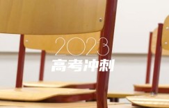 2023南宁高考考点有哪些 什么时间踩点