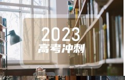 2023安徽高考各科真题及答案解析(全国乙卷)