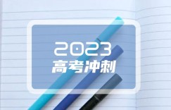 2023福建高考采用什么卷 全国几卷还是自主命题