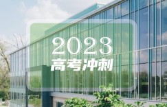 2023青海本科学校排名前10 最好的十大公办本科院校