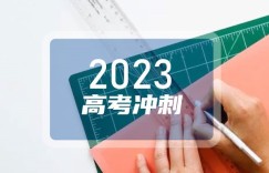 2023甘肃中小学暑假放假时间 什么时间放暑假