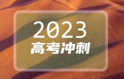 潮州2023年中考成绩公布时间 几号出成绩