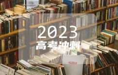 2023年杭州市中考第一二批分数线 多少分过线