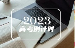 2023汕头市中考录取分数线是多少