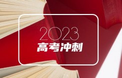 2023海南10月自学考试报名时间几月几号 什么时间截止