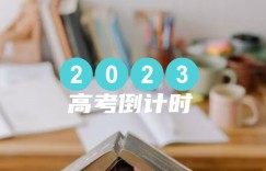 2023宿州中考一分一段表公布 最新成绩排名