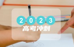 2023肇庆中考第一批民办普高录取分数线公布 最低分数线出炉