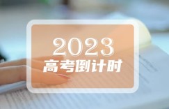2023邓州中考录取分数线最新公布 最低分数线出炉