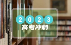 2023四川最好的十大高中 有哪些推荐