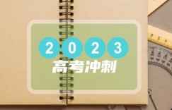 2023广东省高中排名50强 哪所中学实力最强