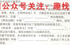 缙云教育联盟·重庆市2022-2023(上)高二期末质量检测生物试题 考卷答案